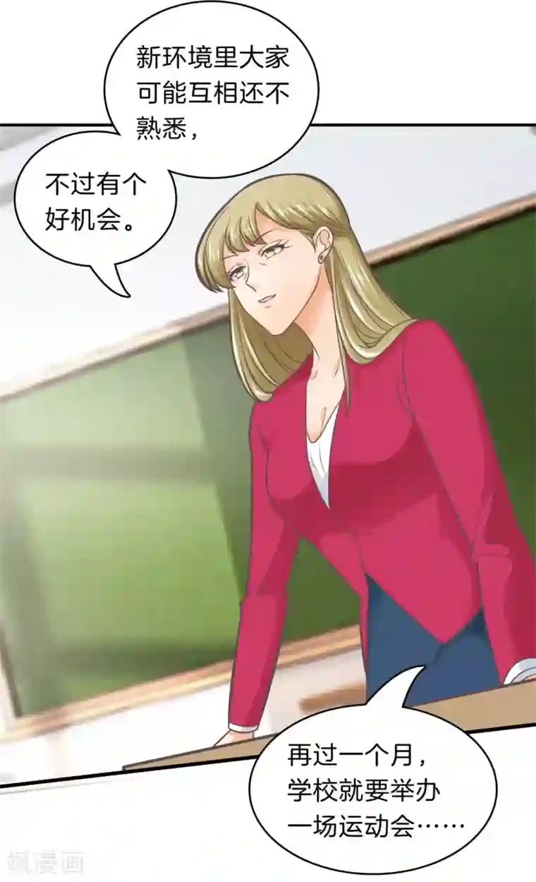学霸哥哥转型中第177话 新的分班结果