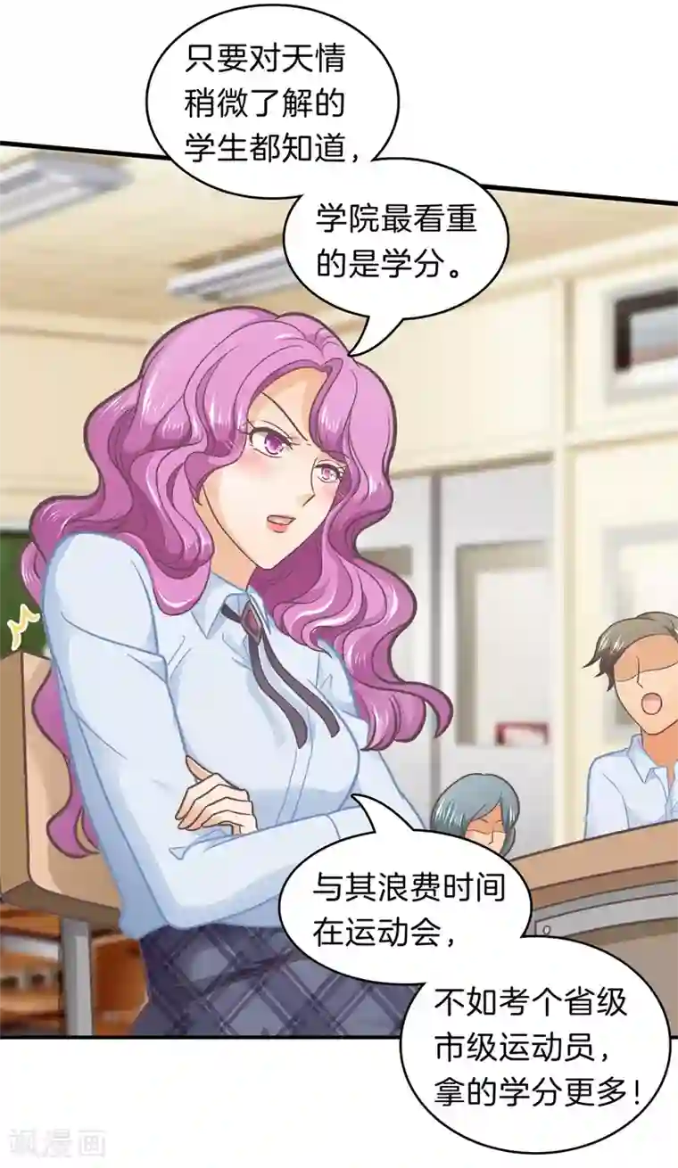 学霸哥哥转型中第177话 新的分班结果