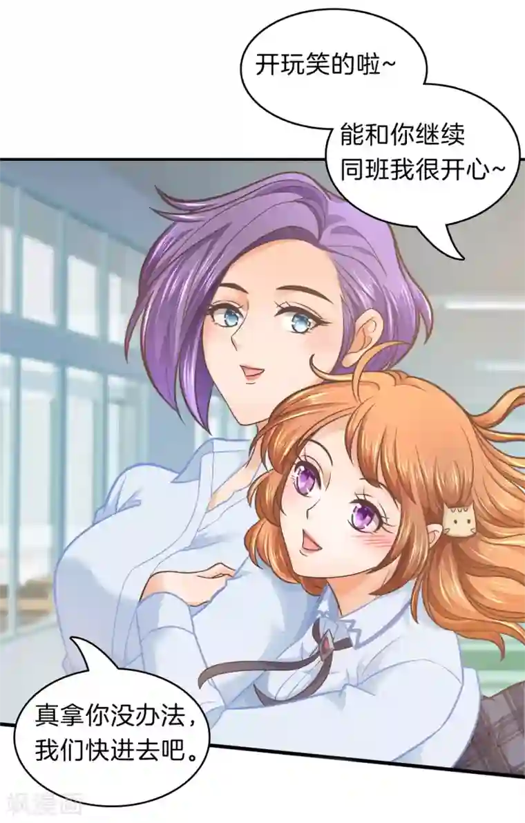 学霸哥哥转型中第177话 新的分班结果