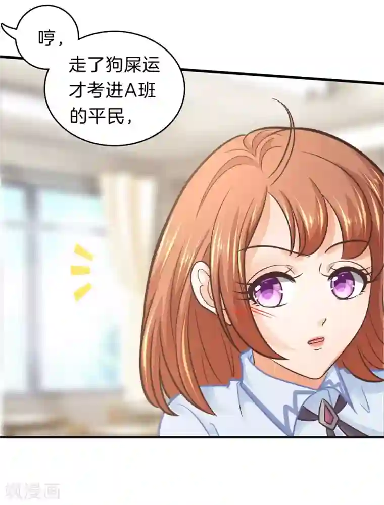 学霸哥哥转型中第177话 新的分班结果