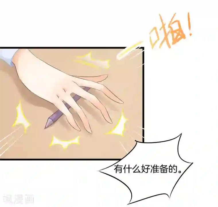 学霸哥哥转型中第178话 运动会要开始啦！