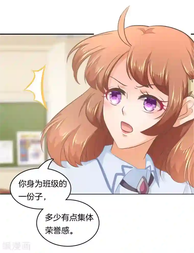 学霸哥哥转型中第178话 运动会要开始啦！