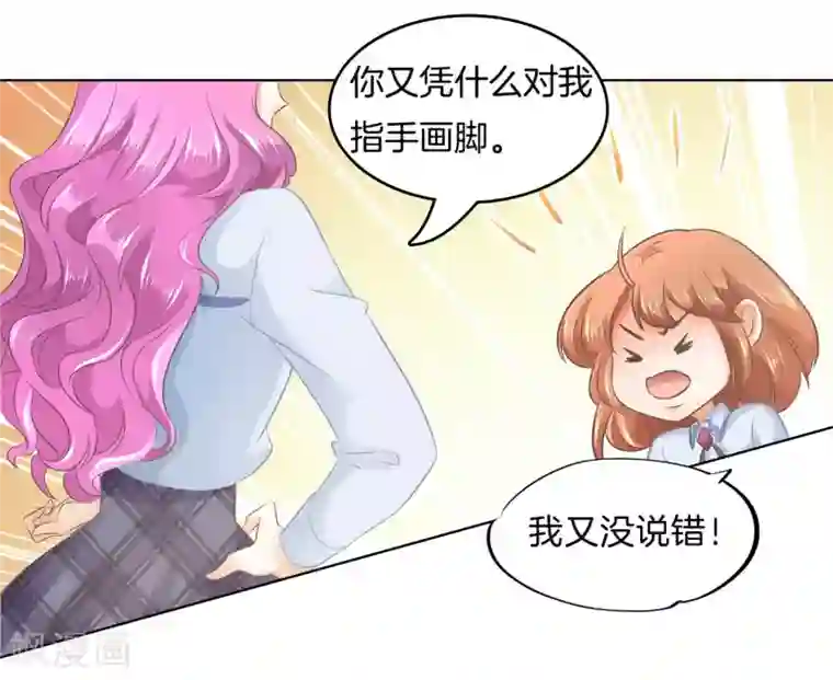 学霸哥哥转型中第178话 运动会要开始啦！
