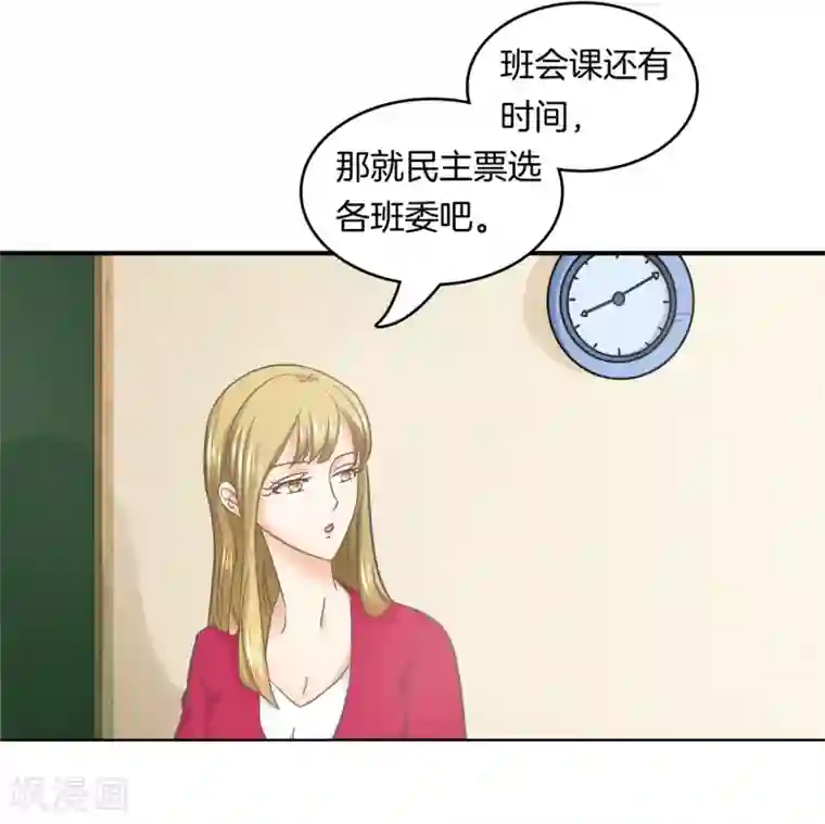 学霸哥哥转型中第178话 运动会要开始啦！