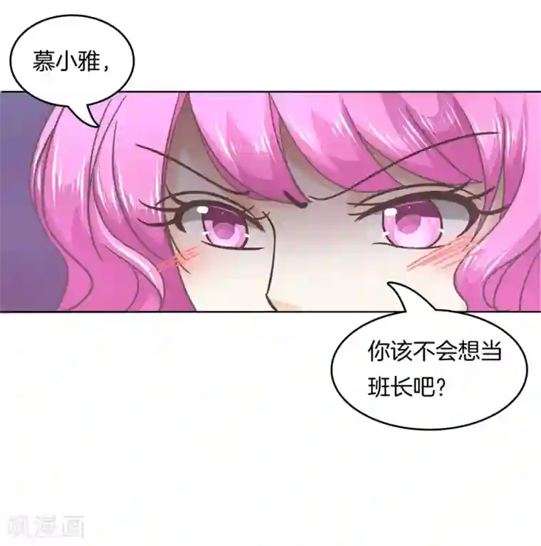 学霸哥哥转型中第178话 运动会要开始啦！