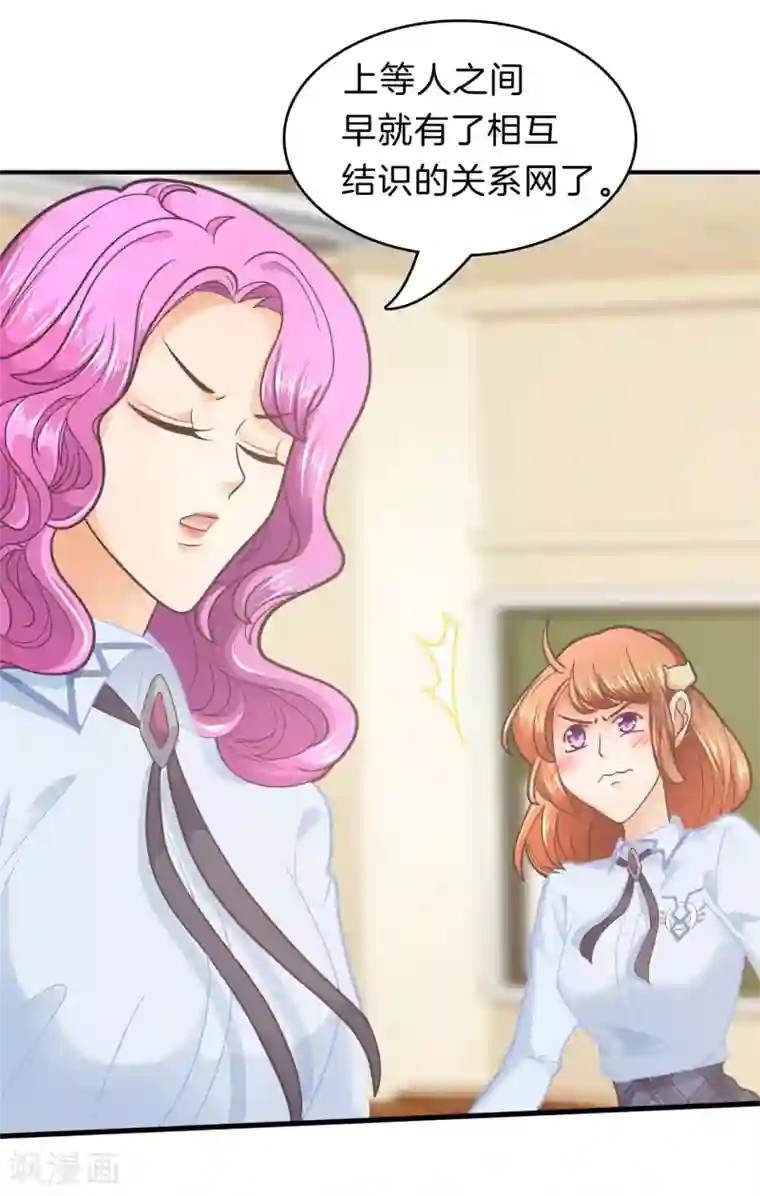 学霸哥哥转型中第178话 运动会要开始啦！