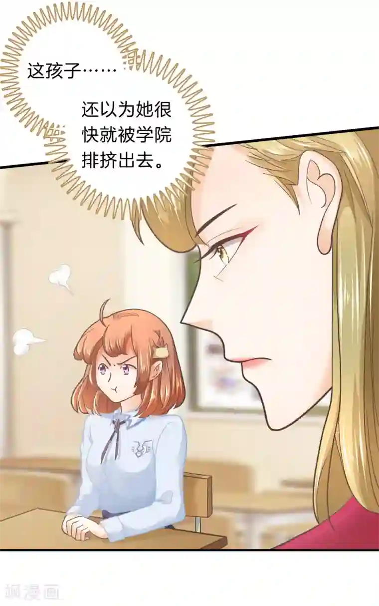 学霸哥哥转型中第178话 运动会要开始啦！