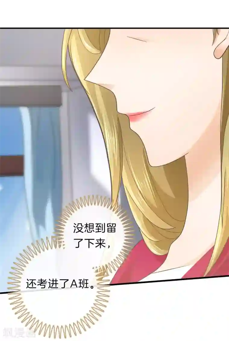 学霸哥哥转型中第178话 运动会要开始啦！