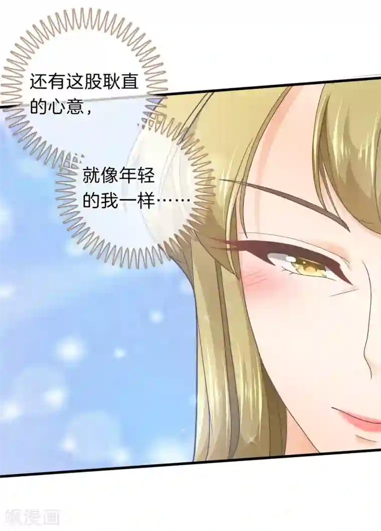 学霸哥哥转型中第178话 运动会要开始啦！