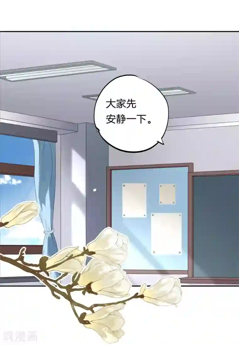 学霸哥哥转型中第178话 运动会要开始啦！