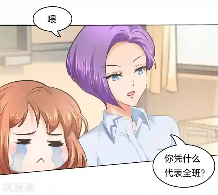 学霸哥哥转型中第179话 慕小雅参加竞选