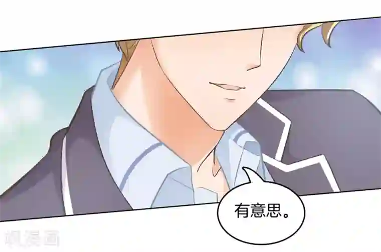 学霸哥哥转型中第179话 慕小雅参加竞选