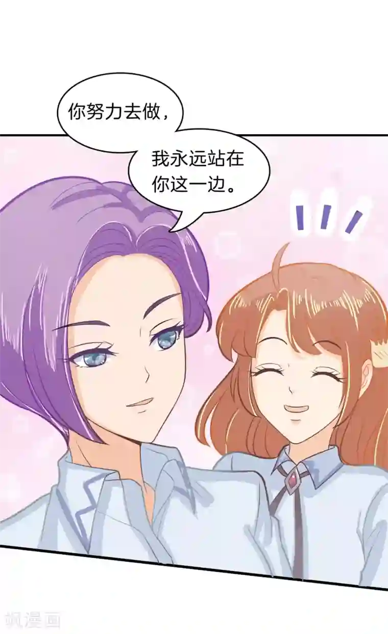 学霸哥哥转型中第180话 又要立flag？！