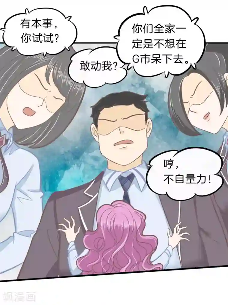 学霸哥哥转型中第180话 又要立flag？！