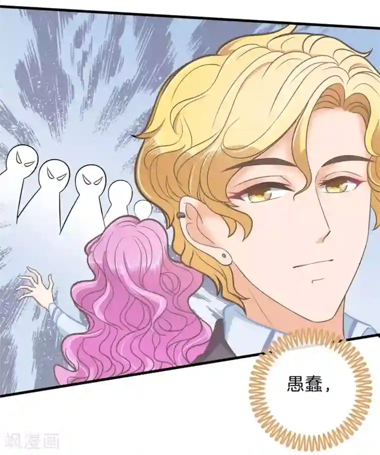 学霸哥哥转型中第180话 又要立flag？！