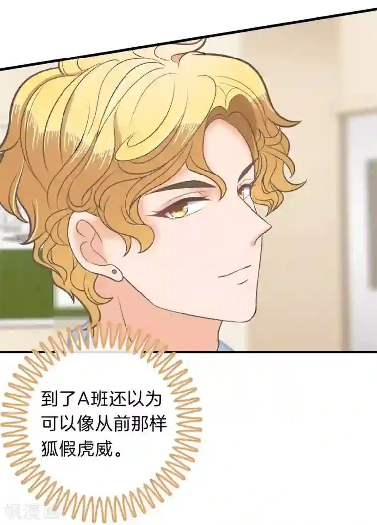 学霸哥哥转型中第180话 又要立flag？！