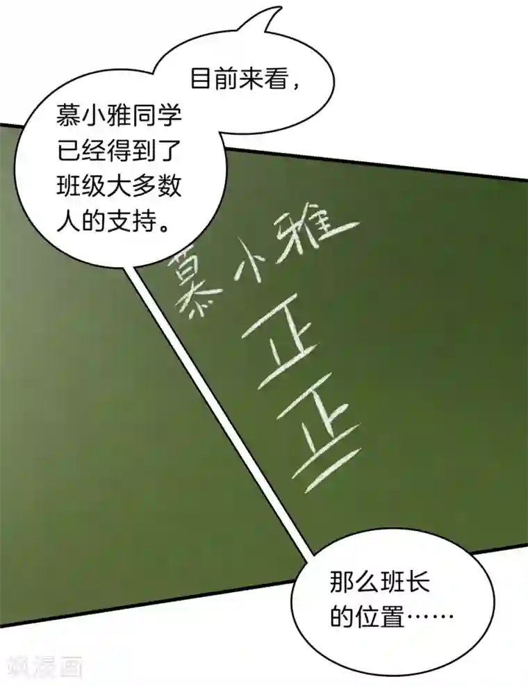 学霸哥哥转型中第180话 又要立flag？！