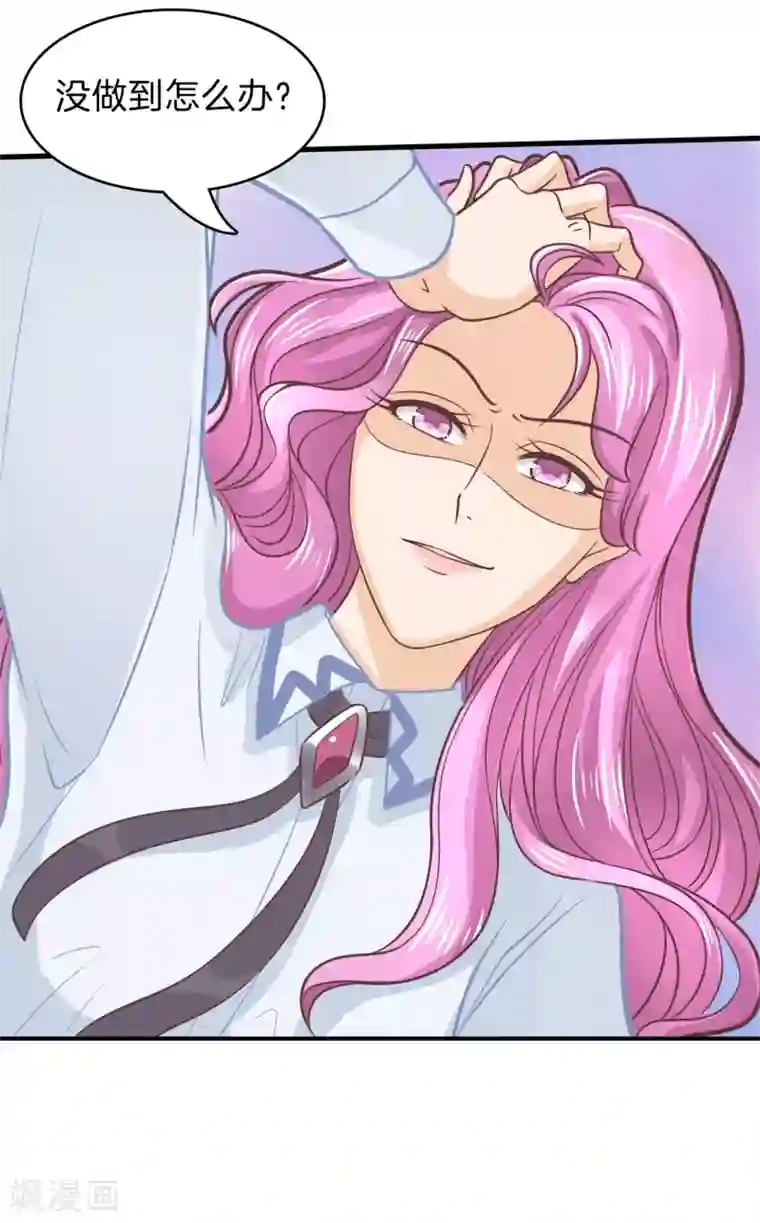 学霸哥哥转型中第180话 又要立flag？！