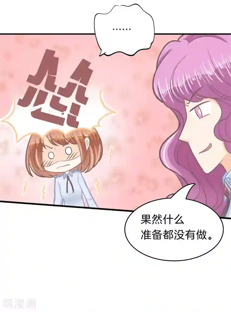 学霸哥哥转型中第180话 又要立flag？！