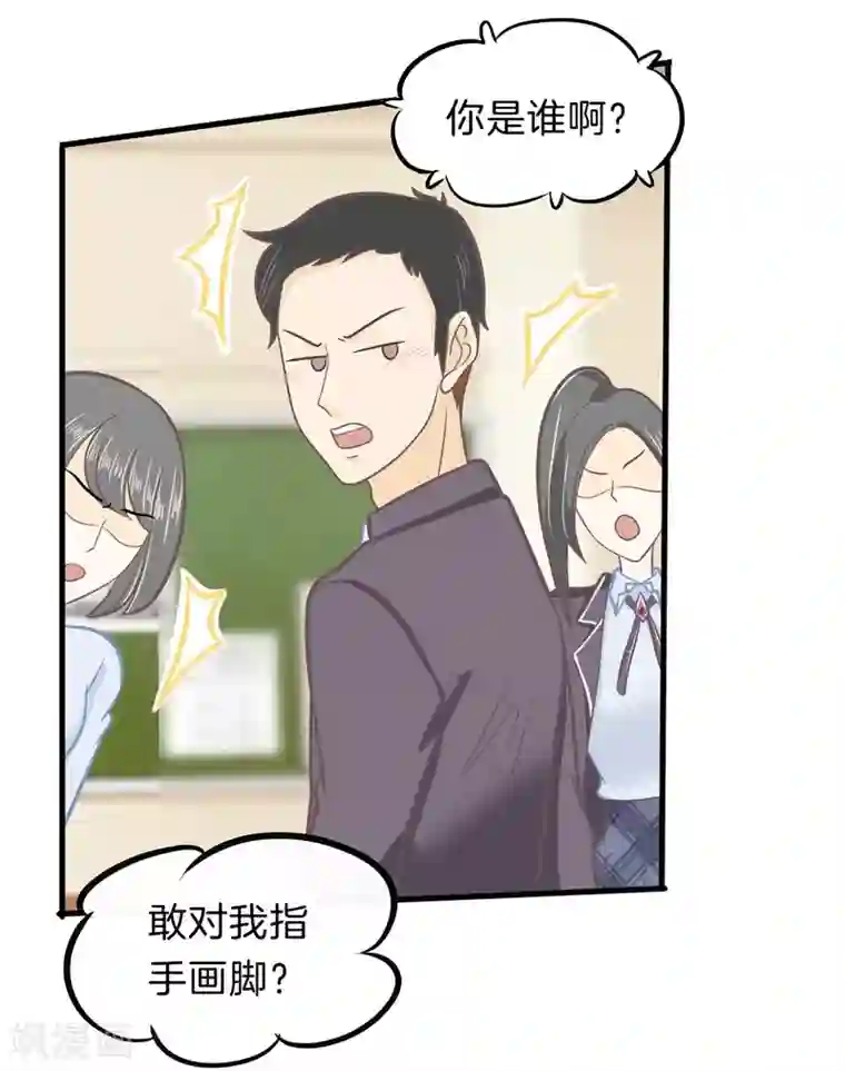 学霸哥哥转型中第180话 又要立flag？！