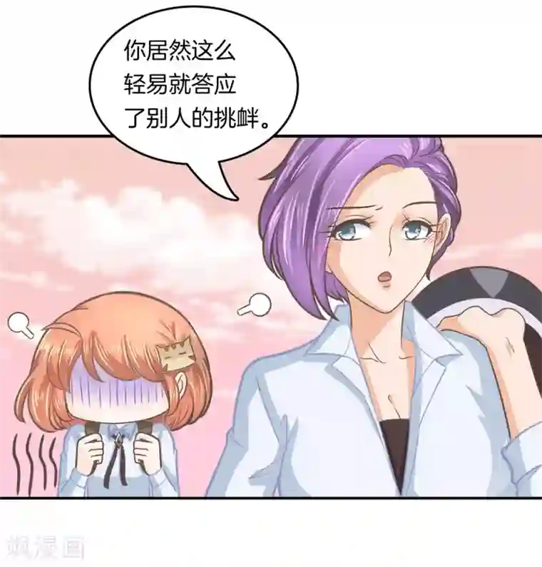 学霸哥哥转型中第181话 好了伤疤忘了疼