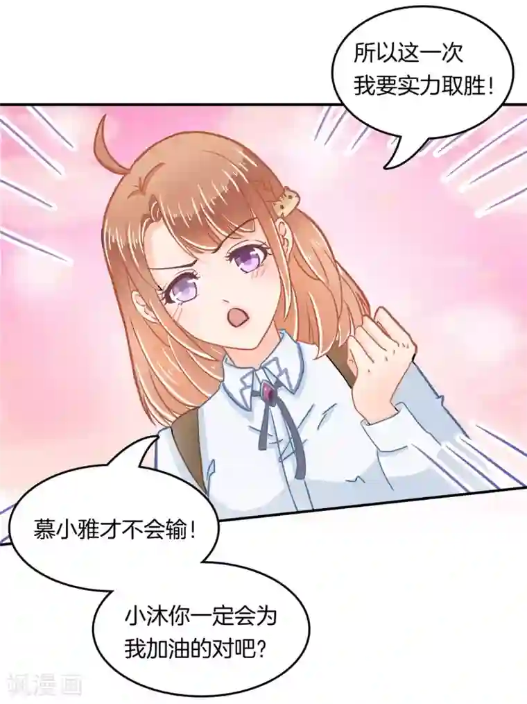 学霸哥哥转型中第181话 好了伤疤忘了疼