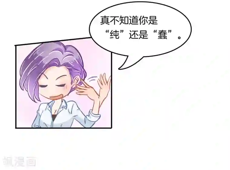 学霸哥哥转型中第181话 好了伤疤忘了疼