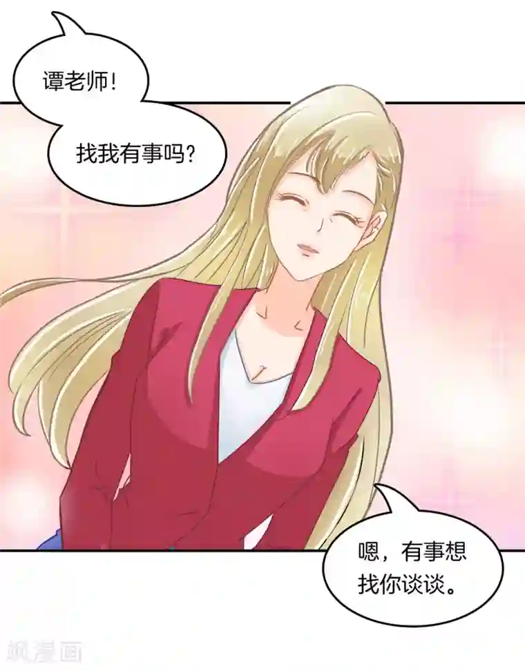 学霸哥哥转型中第181话 好了伤疤忘了疼