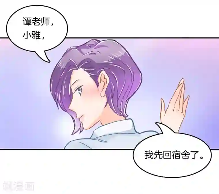 学霸哥哥转型中第181话 好了伤疤忘了疼