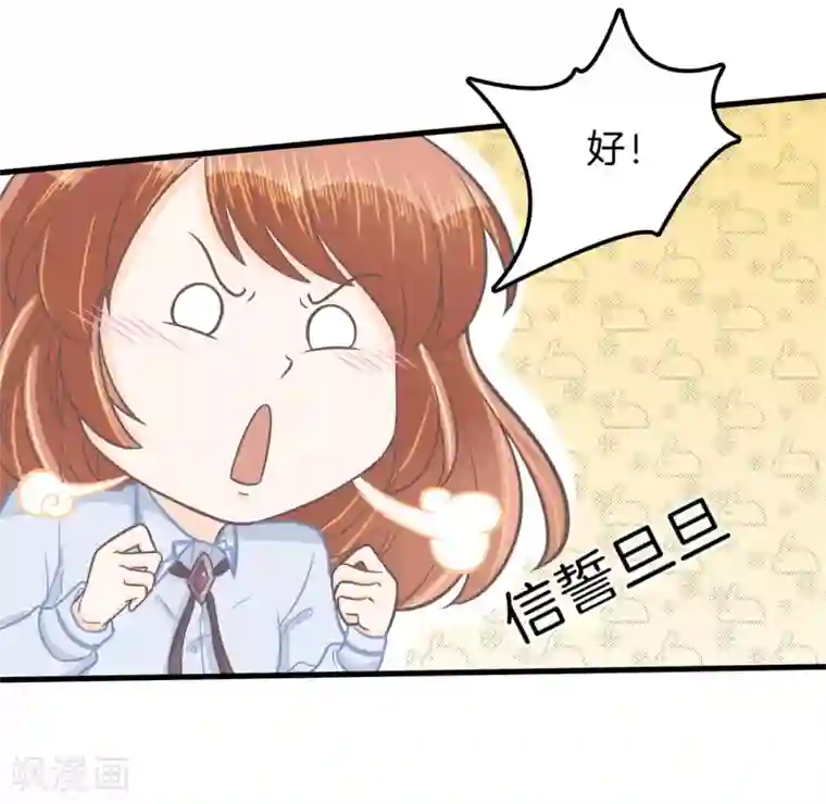 学霸哥哥转型中第181话 好了伤疤忘了疼