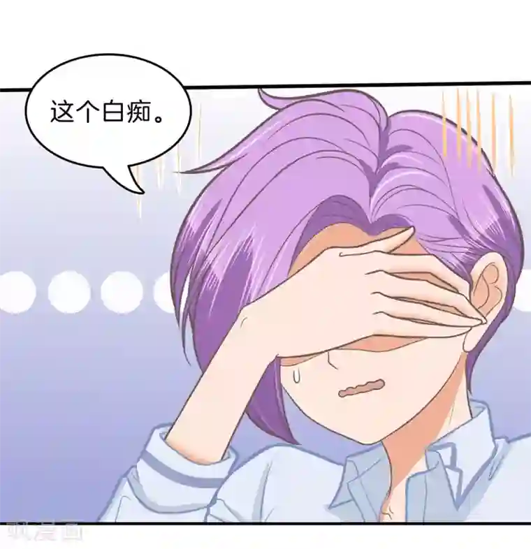 学霸哥哥转型中第181话 好了伤疤忘了疼