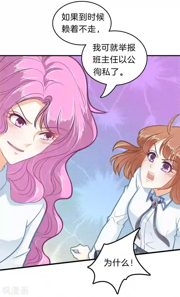 学霸哥哥转型中第181话 好了伤疤忘了疼