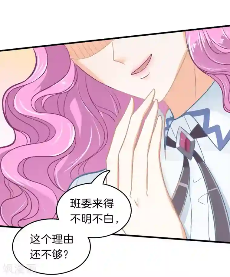 学霸哥哥转型中第181话 好了伤疤忘了疼