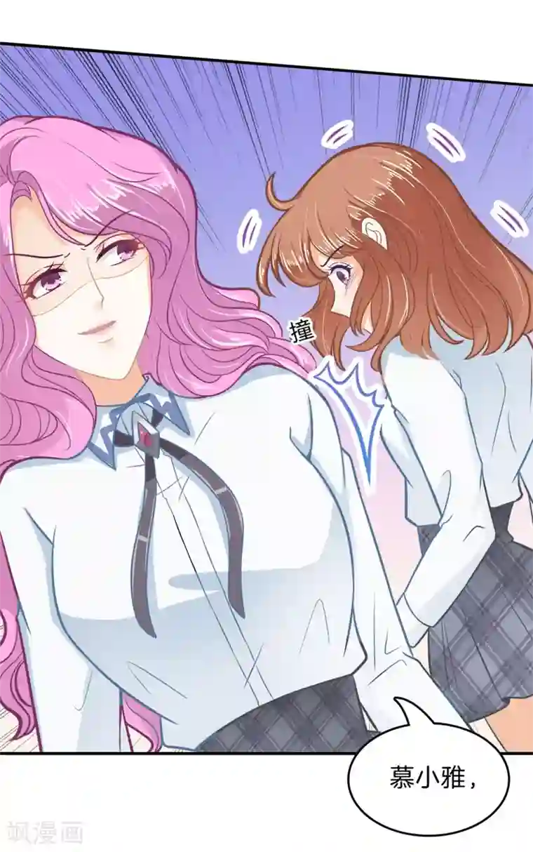 学霸哥哥转型中第181话 好了伤疤忘了疼