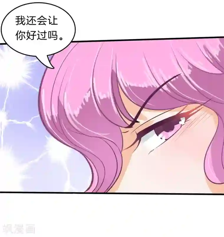 学霸哥哥转型中第181话 好了伤疤忘了疼