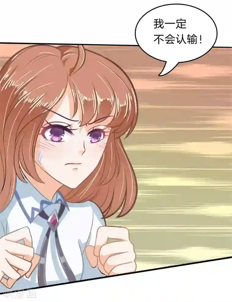 学霸哥哥转型中第181话 好了伤疤忘了疼