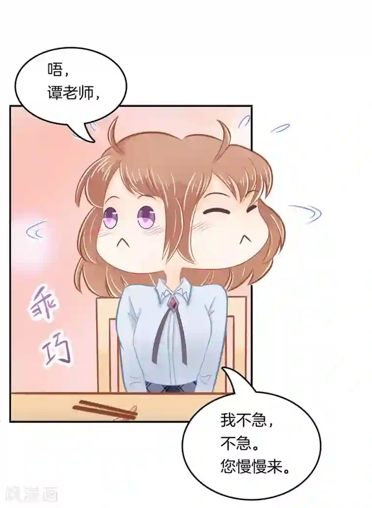 学霸哥哥转型中第182话 不愿打扰