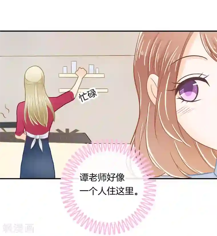 学霸哥哥转型中第182话 不愿打扰