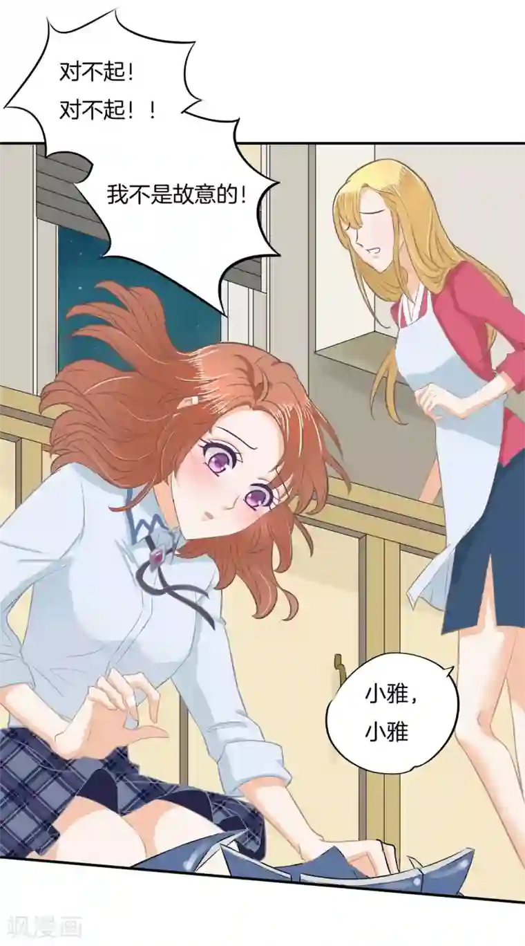 学霸哥哥转型中第182话 不愿打扰