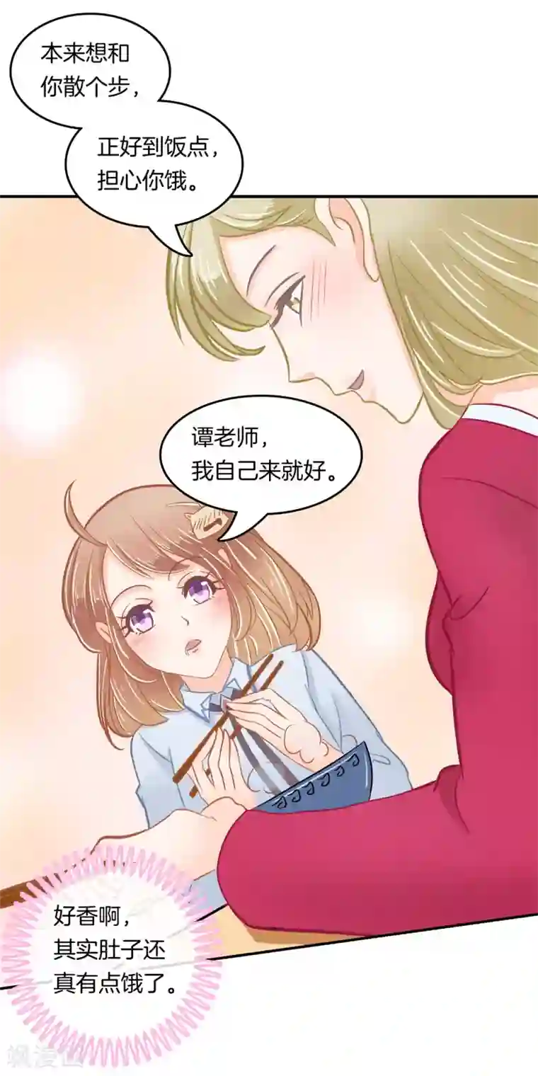 学霸哥哥转型中第182话 不愿打扰