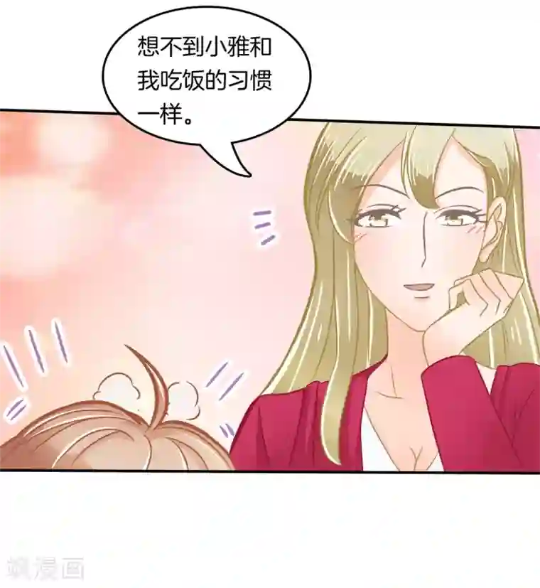 学霸哥哥转型中第182话 不愿打扰