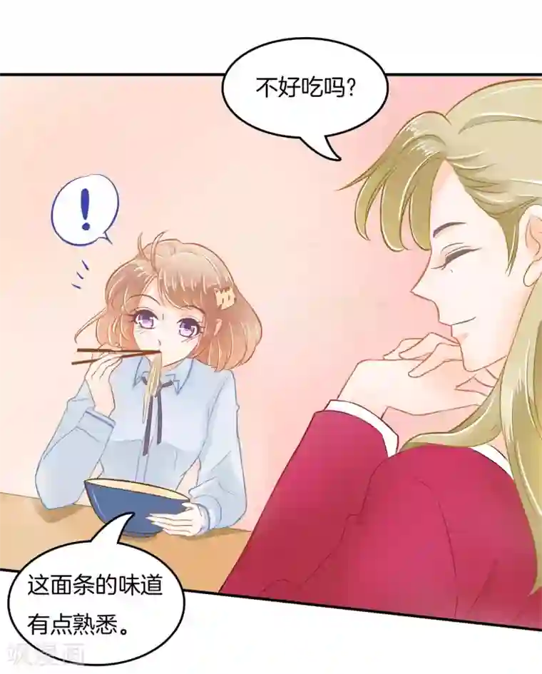 学霸哥哥转型中第182话 不愿打扰