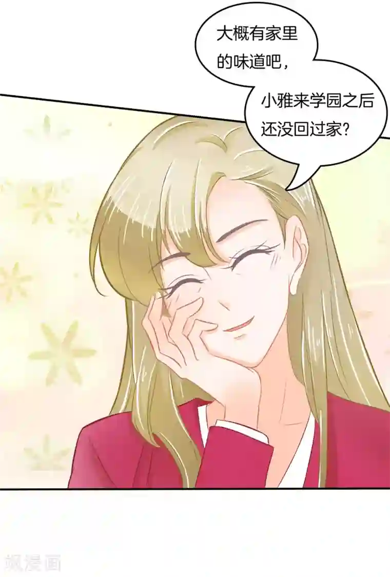 学霸哥哥转型中第182话 不愿打扰