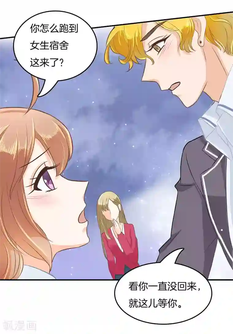 学霸哥哥转型中第183话 像妈妈一样