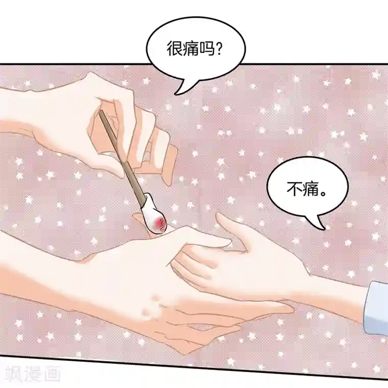 学霸哥哥转型中第183话 像妈妈一样