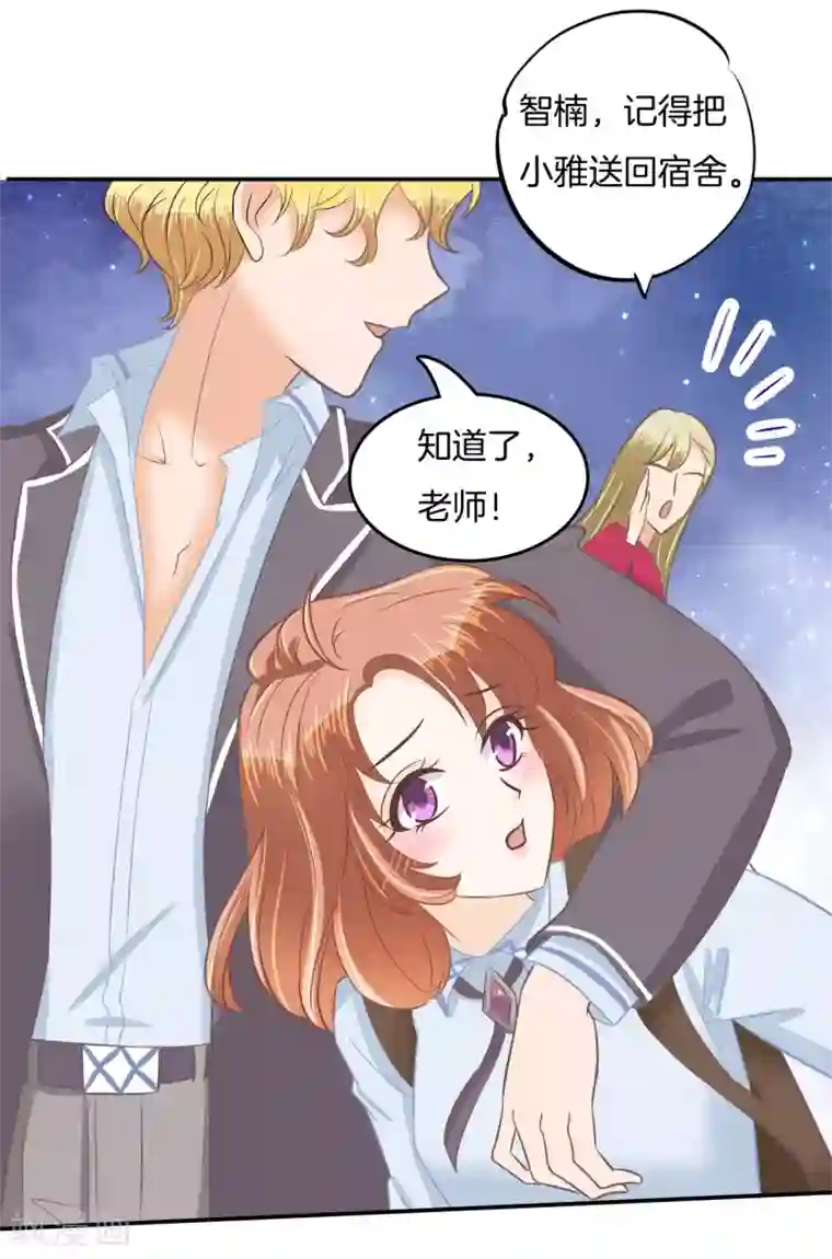 学霸哥哥转型中第183话 像妈妈一样