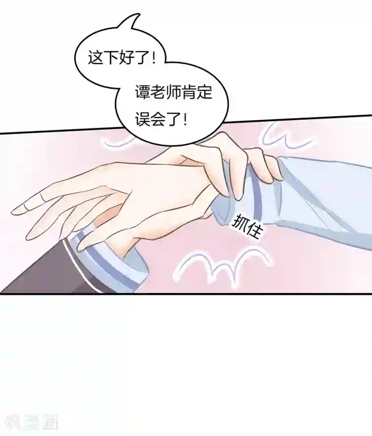学霸哥哥转型中第183话 像妈妈一样