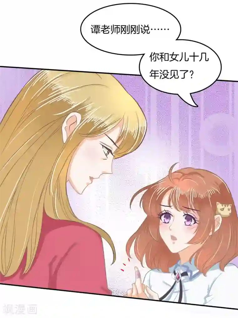 学霸哥哥转型中第183话 像妈妈一样