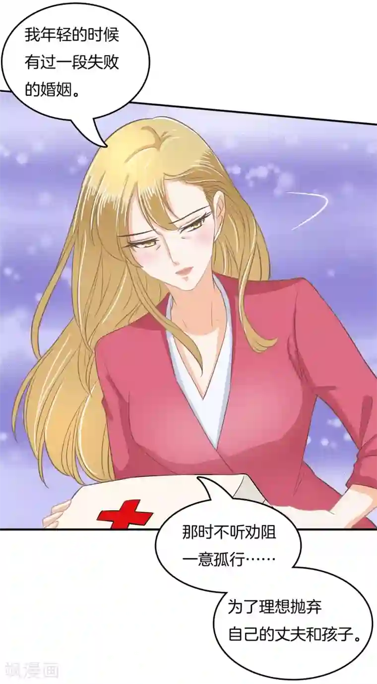学霸哥哥转型中第183话 像妈妈一样