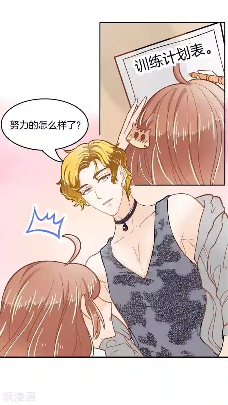 学霸哥哥转型中第184话 远离有粉丝团的男人